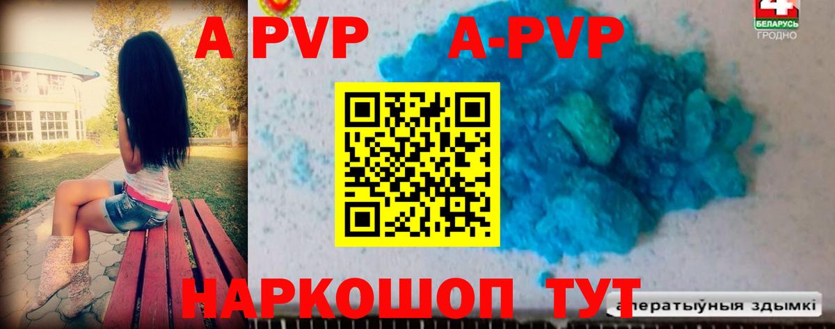 Alpha PVP крисы CK Лабытнанги