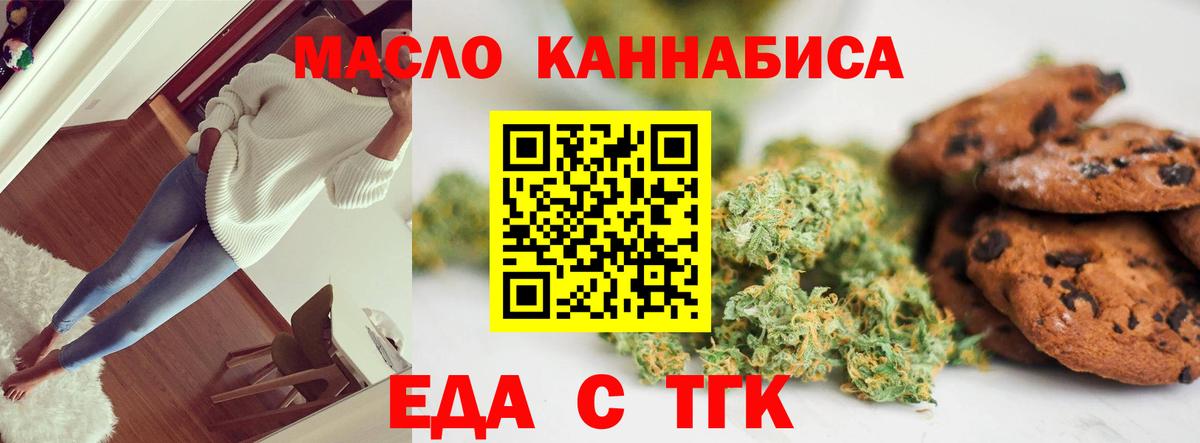 Canna-Cookies марихуана Лабытнанги