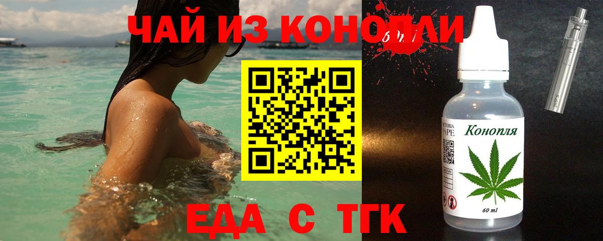 Печенье с ТГК конопля  Вход с VPN  Лабытнанги 