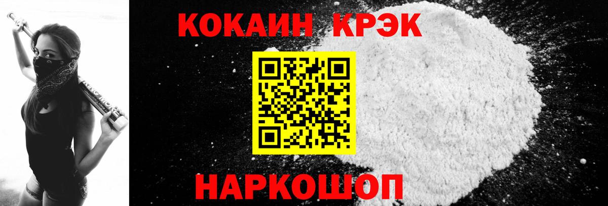 КОКАИН Fish Scale  Вход с VPN  Cocaine  где купить наркотик  Лабытнанги  Кокаин FishScale 