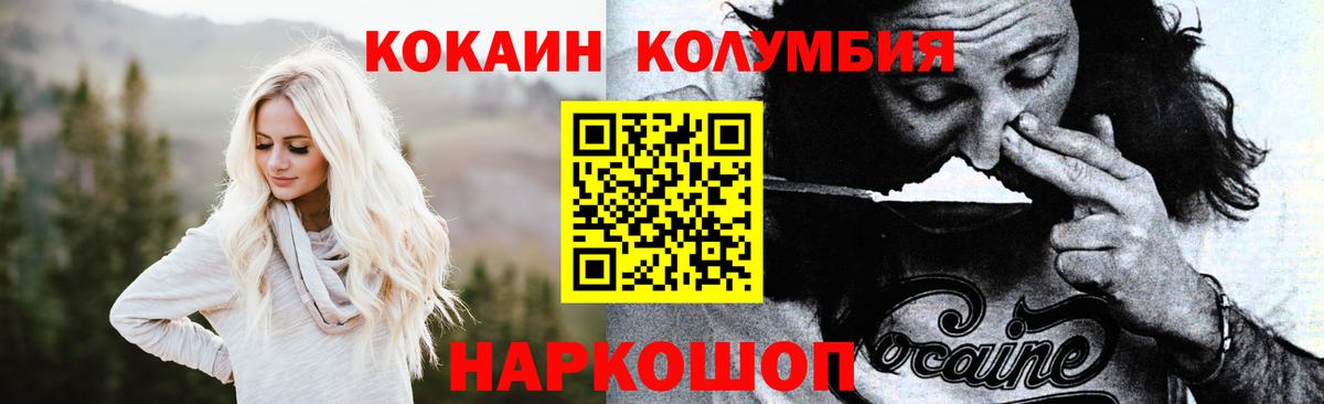 КОКАИН Перу Лабытнанги