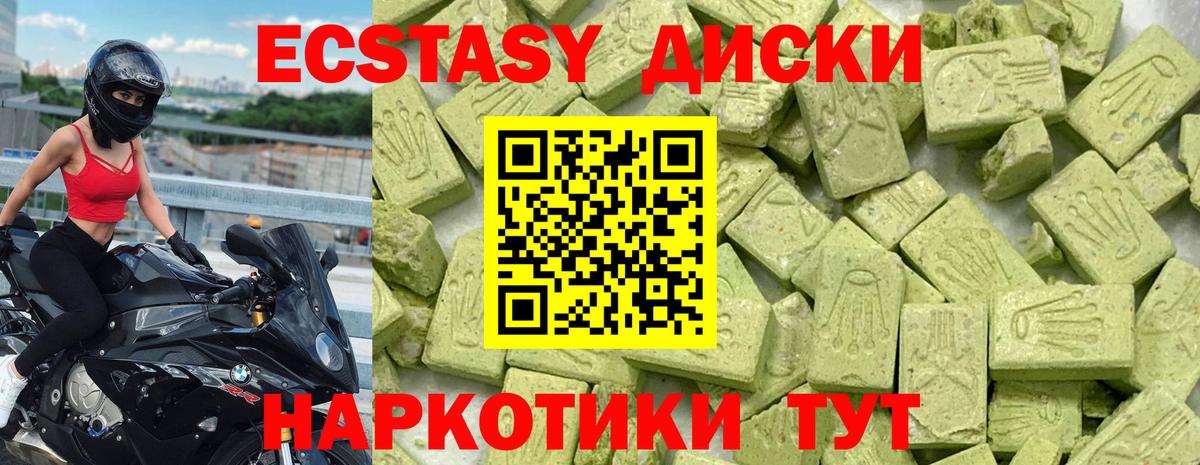 ЭКСТАЗИ Philipp Plein  ЭКСТАЗИ 99%  Ecstasy  даркнет сайт  Вход с VPN  Лабытнанги 