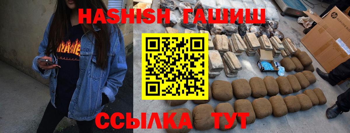 Гашиш hashish  наркотики  Лабытнанги  Вход с VPN  ГАШИШ 40% ТГК 
