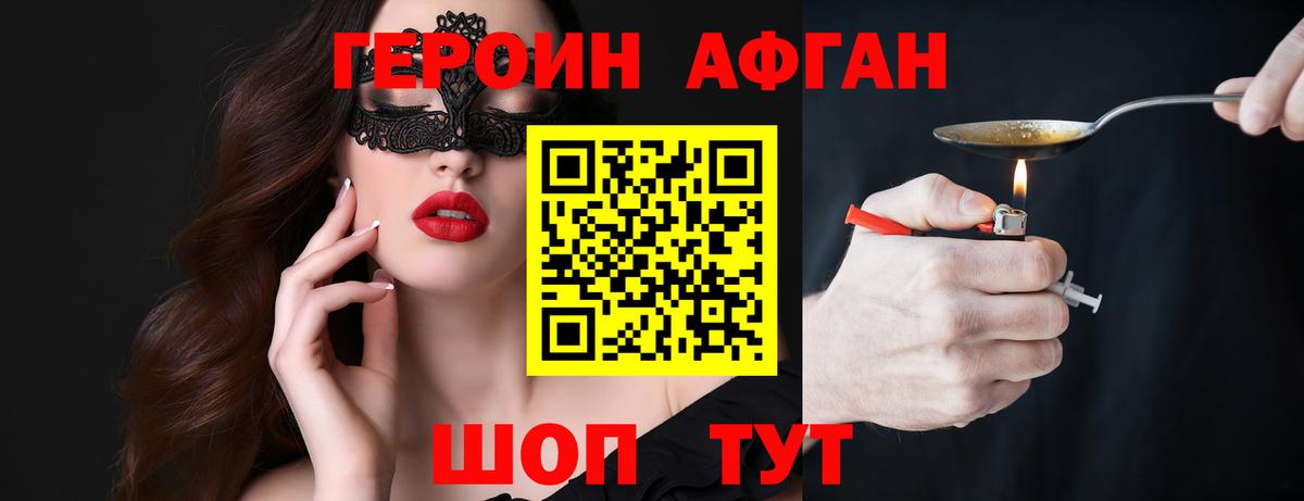 Лабытнанги  Героин Heroin  Вход с VPN 