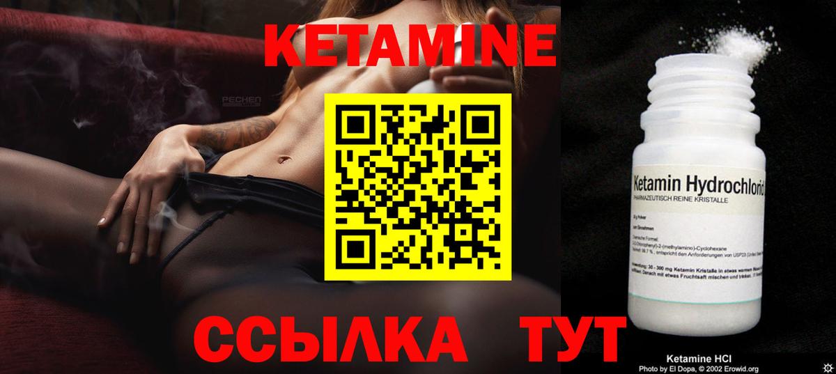 КЕТАМИН VHQ  КЕТАМИН ketamine  Вход с VPN  Лабытнанги 