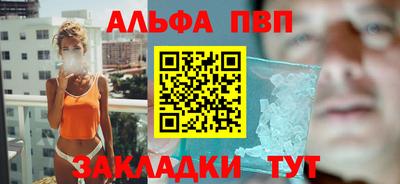 альфа пвп Канаш