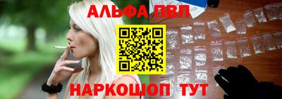 альфа пвп Канаш