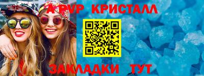 альфа пвп Канаш