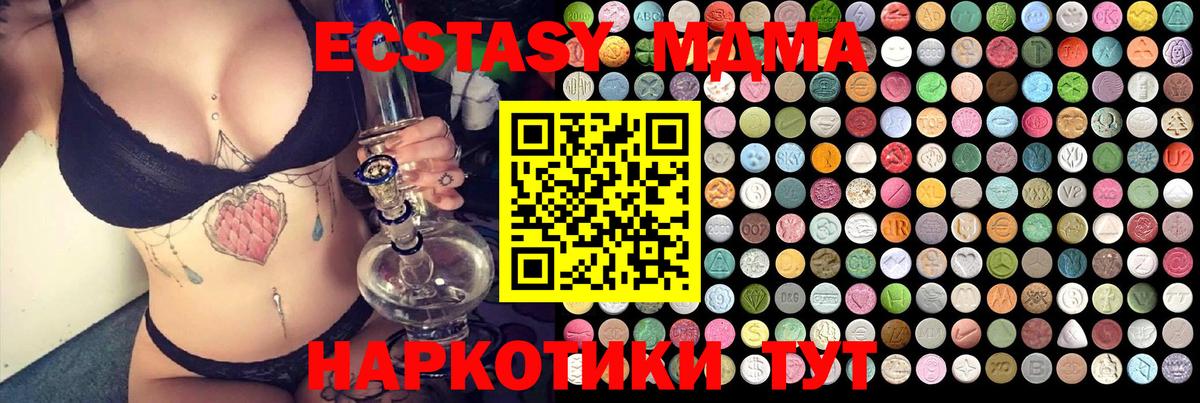 Лабытнанги  МДМА crystal  Вход с VPN  MDMA Molly 