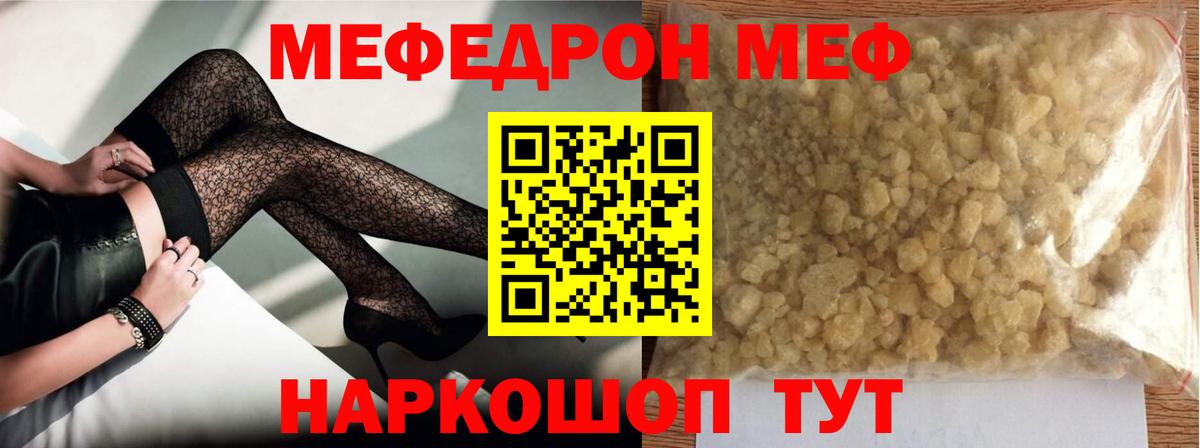 Меф  Меф mephedrone  Вход с VPN  Лабытнанги  Мефедрон мука 