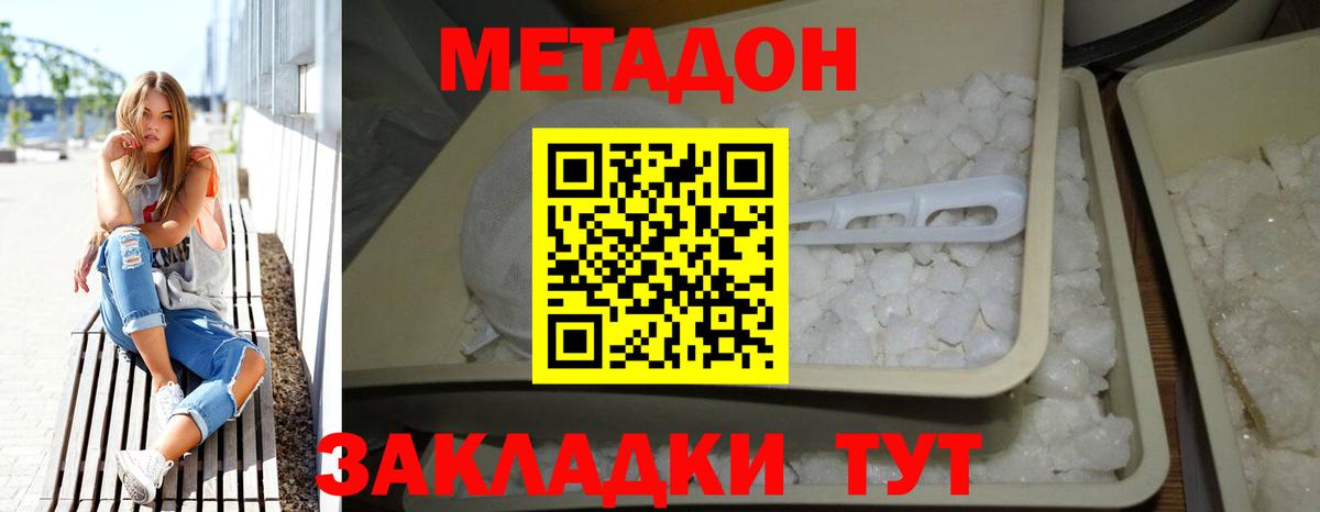 Метадон VHQ  Вход с VPN  Метадон VHQ  ОМГ ОМГ как зайти  Лабытнанги 